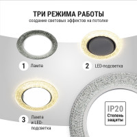 Встраиваемый светильник GX53 230В LED подсветка 5 Вт зеркальный/хром TDM ELECTRIC SQ0359-0149