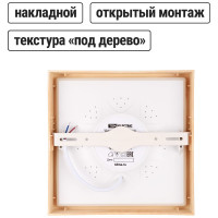 Накладной светодиодный светильник TDM ELECTRIC квадрат "Даунлайт" СПО (сосна) 18 Вт 225x225x32 мм 3000К SQ0329-0421