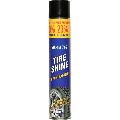 Чернение шин ACG TIRE SHINE 1 л 1022942