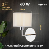 Бра Moderli Massa V10495-1W