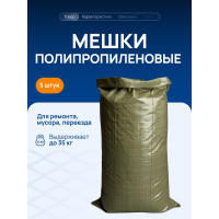 Мешок для строительного мусора 95x55 см, зеленый, 5 штук ВОЛГА ПОЛИМЕР Т87МП5