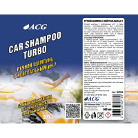Средство для ручной мойки автомобиля ACG CAR SHAMPOO TURBO 500 мл 1023598
