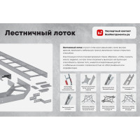 Шарнирный соединитель лестничного лотка Система КМ 50 мм Быстрый монтаж LSHS1