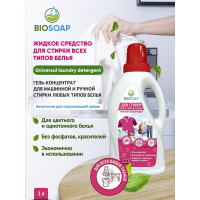 Средство для стирки всех типов белья BIOSOAP Universal laundry detergent 1кг 9130901