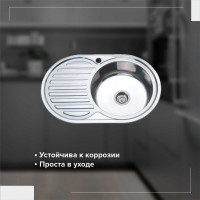 Кухонная мойка РМС MG6-7750OVR