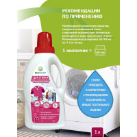 Средство для стирки всех типов белья BIOSOAP Universal laundry detergent 1кг 9130901