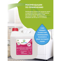 Средство для стирки всех типов белья BIOSOAP Universal laundry detergent 3кг 9130993