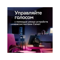 Умный дом СБЕР/SBER: Светодиодная лампа A60 (цоколь E27, 230В/9Вт): LED/RGB/CCT/DIM/WiFi/Bluetooth