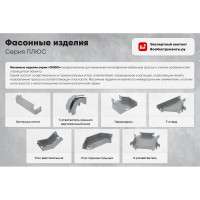 Заглушка лотка Система КМ 50х100 мм "ПЛЮС" INOX304 PL5973 ZUplus50-100 INOX304