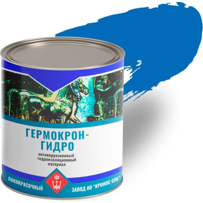 Антикоррозионный герметик Гермокрон-гидро 4605578000719