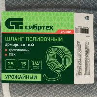 Поливочный армированный шланг СИБРТЕХ ПВХ, 3/4", 25 м, урожайный 674382