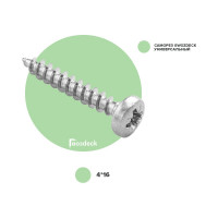 Универсальный саморез по дереву Гвозdeck HR, сферический, 4,0х16 мм, цинк, Pz упаковка 1000 шт. 20144016WHPZHR3