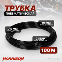 Трубка пневматическая 7.5x10 мм, длина 100 м Harrison HNS7510-BK