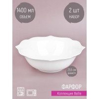 Набор салатников Nouvelle Belle 2 шт., 1400 мл 0850076-Н2