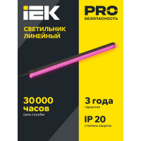 Светодиодный светильник IEK Lighting для растений дбл 03 11вт 837мм LT-DBG0-03-11-K01