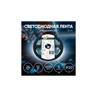 Светодиодная лента ЭРА LRCOB3528 12W/m 8mm 24V 6500K 3year белая, 5 м Б0053964