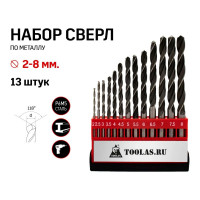 Набор сверл по металлу 2 – 8 мм, 13 шт TOOLAS 00013008