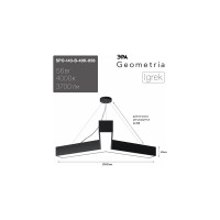 Подвесной светильник LED ЭРА Geometria Igrek SPO143B40K056 56Вт, 4000K 3700Лм, IP40, 900х80, черный, драйвер Б0058887