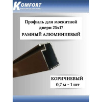 Профиль для москитной двери KOMFORT москитные системы рамный, 25x17, коричневый, 0,7 м, 1 шт. ПРК02666
