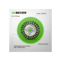 Дисковая щётка плетёная DeBever 125 мм x 22,2 мм, проволока - сталь 0,50 мм арт. P125TK22