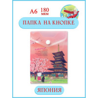 Папка-конверт COMIX География на кнопке А6 Япония 12 шт в упаковке A1856 JP