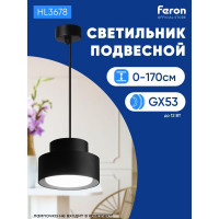 Потолочный светильник FERON HL3678 Barrel AURA levitation 12W, 230V, GX53, черный, на подвесе 1,7 м 48409