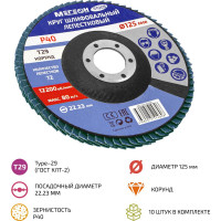 Круг шлифовальный лепестковый 125 мм, P40, 10 шт 61008-10 МЕГЕОН к0000396369