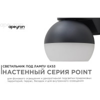 Уличный настенный светильник Apeyron 1хmax 15вт gx53, ip54, чёрный, алюминий 11-125