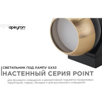 Уличный настенный светильник Apeyron 1хmax 15вт gx53, ip54, чёрный, алюминий 11-124