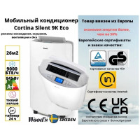 Мобильный кондиционер Woods Cortina Silent 9K Eco, класс A+, Эко и Авто режимы, таймер, Швеция WAC902G