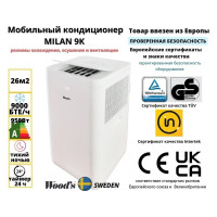 Мобильный кондиционер Woods MILAN 9K, ночной и авто режимы, таймер, Швеция WAC903G
