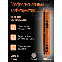 Клей-герметик YOLDAS Np1 elastic на основе MS-полимера, 600 мл, limestone (серый) EL-NP1S04L