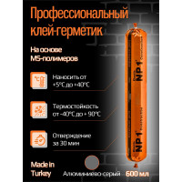Клей-герметик YOLDAS Np1 elastic на основе ms-полимера, 600 мл, aluminum-grey (алюминиево-cерый) EL-NP1S06A