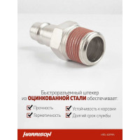 Штекер быстроразъемного соединения 3/8" папа Harrison HRS-30PMA