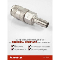 Пневматическое быстроразъемное соединение елочка 10 мм Harrison HRS-35SHA