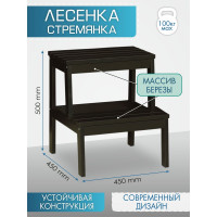 Лесенка-стремянка Мебелик венге 8430