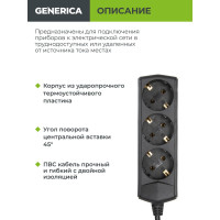 Удлинитель GENERICA у03 3 места с/з 5м 3x1мм2 10а 250в чер. WYP10-10-03-05-Z-K02-G