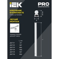 Светодиодный светильник IEK Lighting для растений дбл 03 11вт 837мм LT-DBG0-03-11-K01