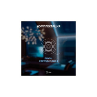 Светодиодная лента ЭРА LRCOB3528 12W/m 8mm 24V 6500K 3year белая, 5 м Б0053964
