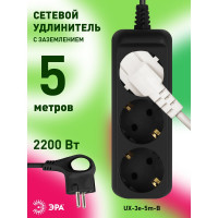 Электрический удлинитель ЭРА UX3e5mB с заземлением, 3 розетки, 5м, ПВС 3x0,75мм2, 10А, черный Б0057723