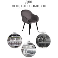 Стул BRADEX frida тёмно-серый велюр RF 0379