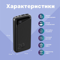 Внешний аккумулятор NAVITEL 20000mAh PowerBank PWR20 MX BLACK