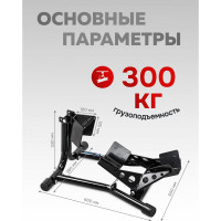 Парковочная подставка под переднее колесо мотоцикла Forsage 300кг F-TRMT028(29622)