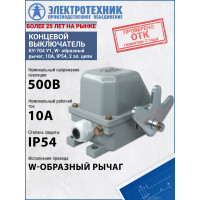 Концевой выключатель Электротехник КУ-704 У1, W- образный рычаг, 10А, IP54, 2 эл. цепи, ET003120