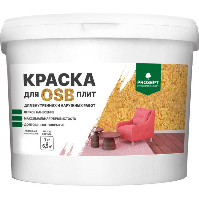 Краска для плит OSB для внутренних и наружных работ PROSEPT Super Elastic / 1 кг 079-1