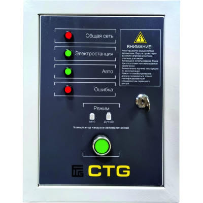 Коммутатор нагрузки CTG ATS/PORT/1F/8kW