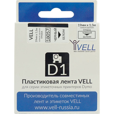 Термоусадочная трубка Vell vl-d-s0718330/18057 320143