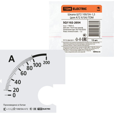 Шкала для а72 х/5а TDM ш72 100/5а-1.5 SQ1102-2054