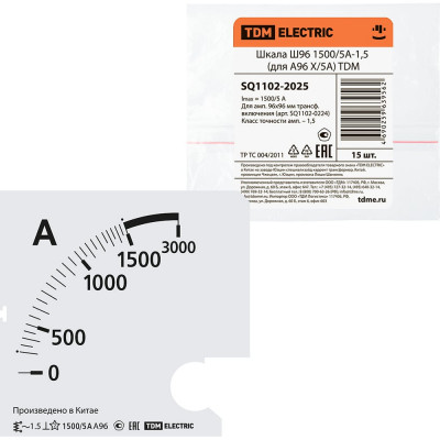 Шкала для а96 х/5а TDM ш96 1500/5а-1.5 SQ1102-2025