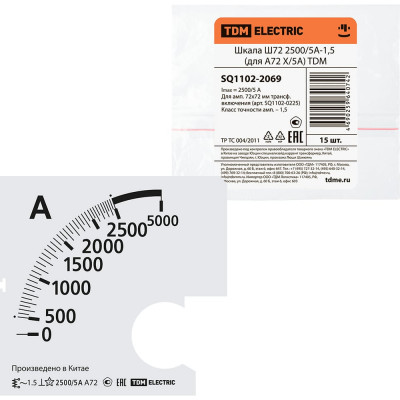 Шкала для А72 Х/5А TDM Ш72 2500/5А-1,5 SQ1102-2069